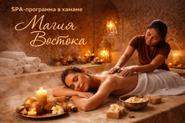 магия востока
